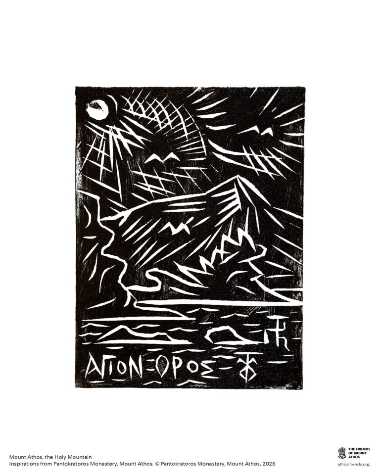 Mount Athos 8 x 10” Mounted Prints: Inspirations from Pantokratoros Monastery