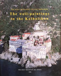 Model Study of Athonite Art at Gregoriou Monastery