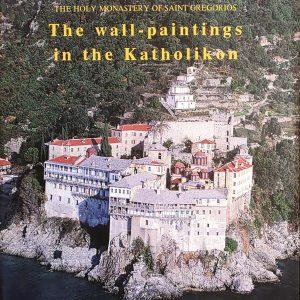 Model Study of Athonite Art at Gregoriou Monastery